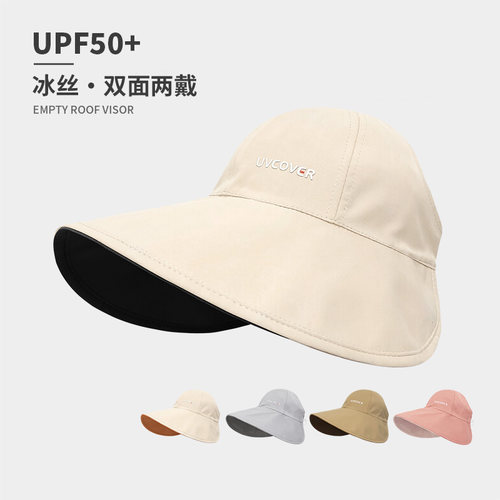 双面戴可折叠防紫外线马尾防晒帽