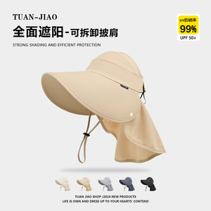 大帽檐遮阳帽女防晒防紫外线夏季户外空顶渔夫帽子护颈骑车太阳帽