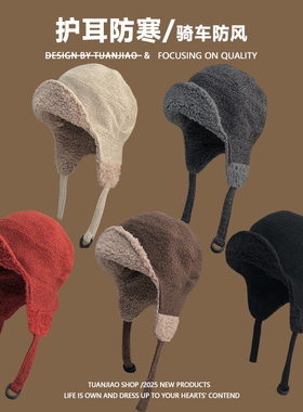 白鹿同款飞行帽女冬季加绒羊羔毛保暖雷锋帽男东北骑行防寒护耳帽