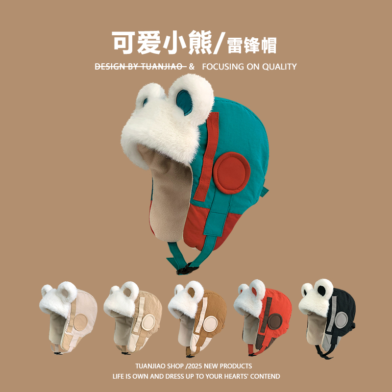 可爱小熊耳朵雷锋帽冬季加绒保暖