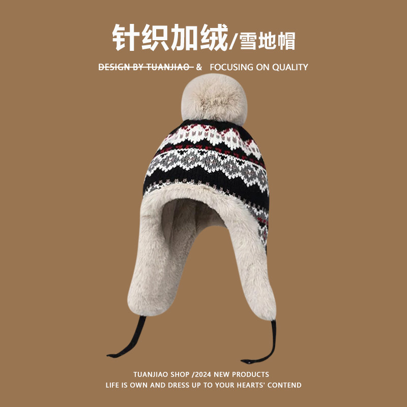 东北防寒针织加绒保暖雪地帽