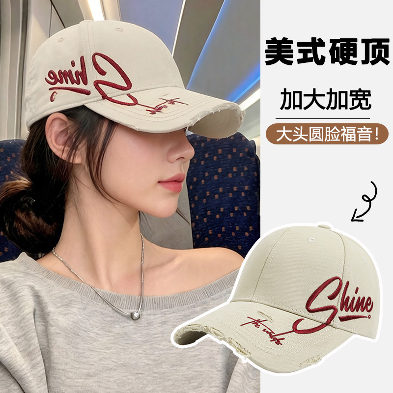 美式硬顶字母刺绣棒球帽女宽帽檐显脸小遮阳鸭舌帽大头围圆脸帽子