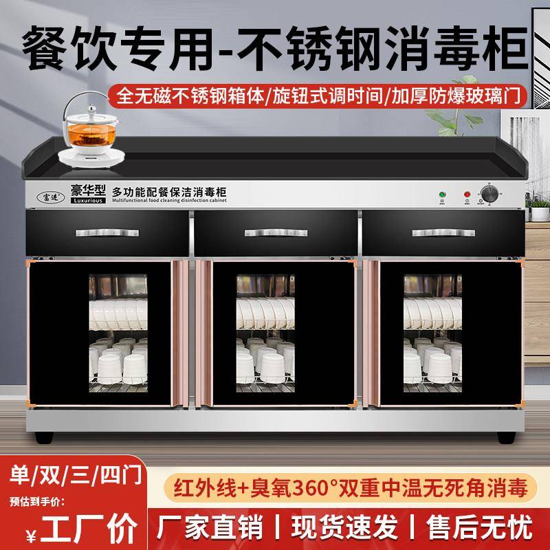 消毒柜商用家用茶水柜卧式不锈钢商用饭店酒店包厢配餐柜餐边柜
