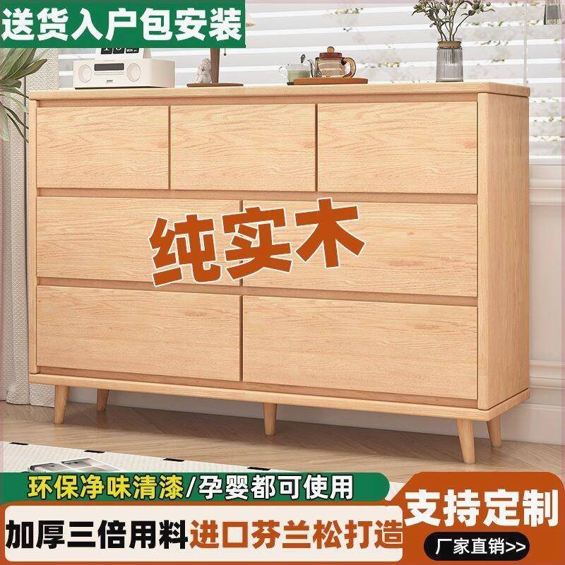 实木斗柜家用松木储物柜七斗柜九斗柜组合收纳柜子客厅餐边柜子