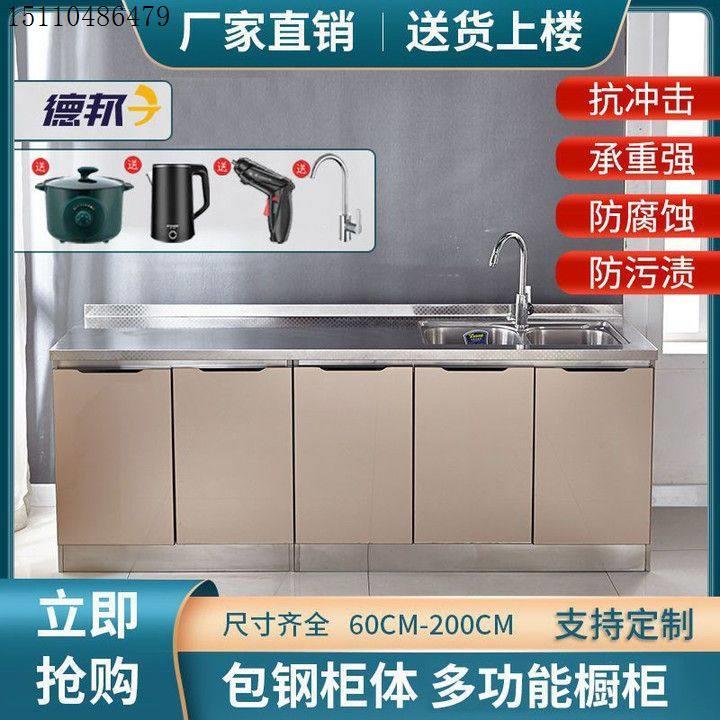 不锈钢橱柜厨房一体灶台家用农村操作台租房经济型简晃餐边柜碗柜