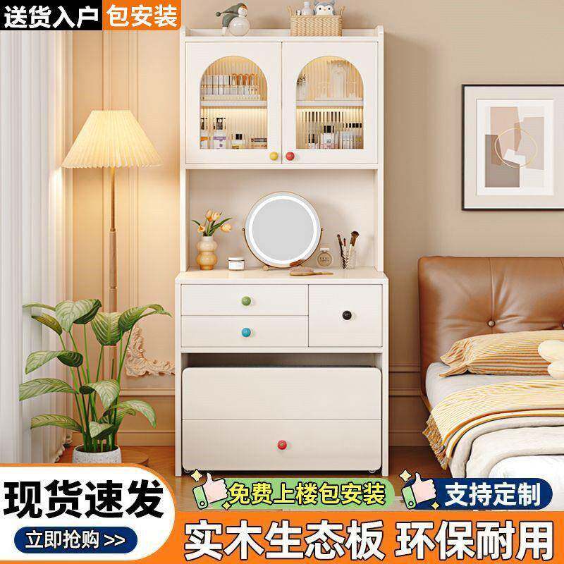 2025新款梳妆台现代卧室简约斗柜一体小型化妆台椅子置物架收纳柜