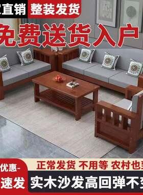 实木沙发家用中式办公室闲鱼二手家具旧货市场入口清仓免运费捡漏