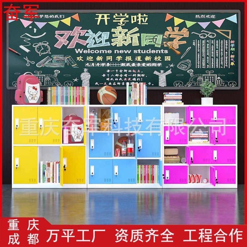 中小学书包柜学生铁皮储物柜刷卡密码柜教室小矮柜彩色多格储物柜
