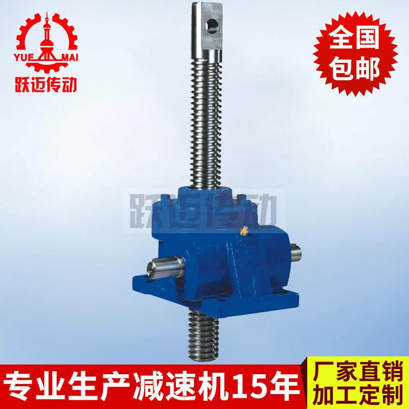 厂家供应小型蜗轮丝杆升降机SWL50丝杆升降机