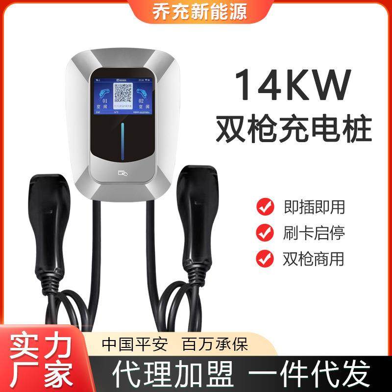 商用4G网络APP扫码共享7KW交流充电桩小区停车位7孔充电枪汽车