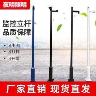 广场监控立杆2米3米3.5米监控杆4米5米6米室外摄像头支架立柱