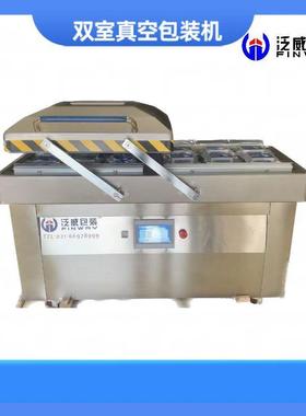厂家直销真空包装机FDZ-600FB/2CG双室凹槽肉类大米电子产品