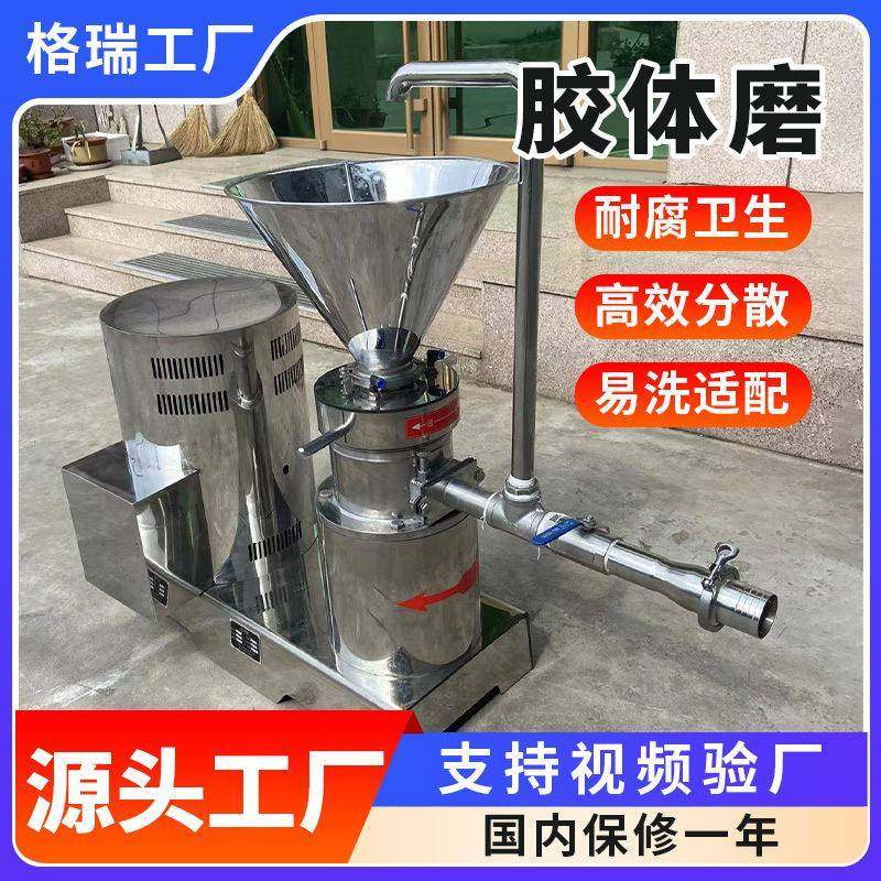 供应胶体磨花生酱米糊狗粮研磨油漆涂料研磨设备胶体磨,机械设备,研磨机,淘宝优惠券,粉丝福利购,淘宝优惠卷