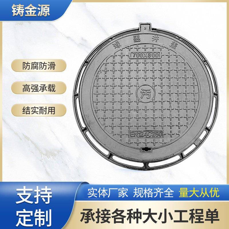 球墨铸铁圆井盖市政道路重型排水700电力雨污水国标球墨铸铁井盖