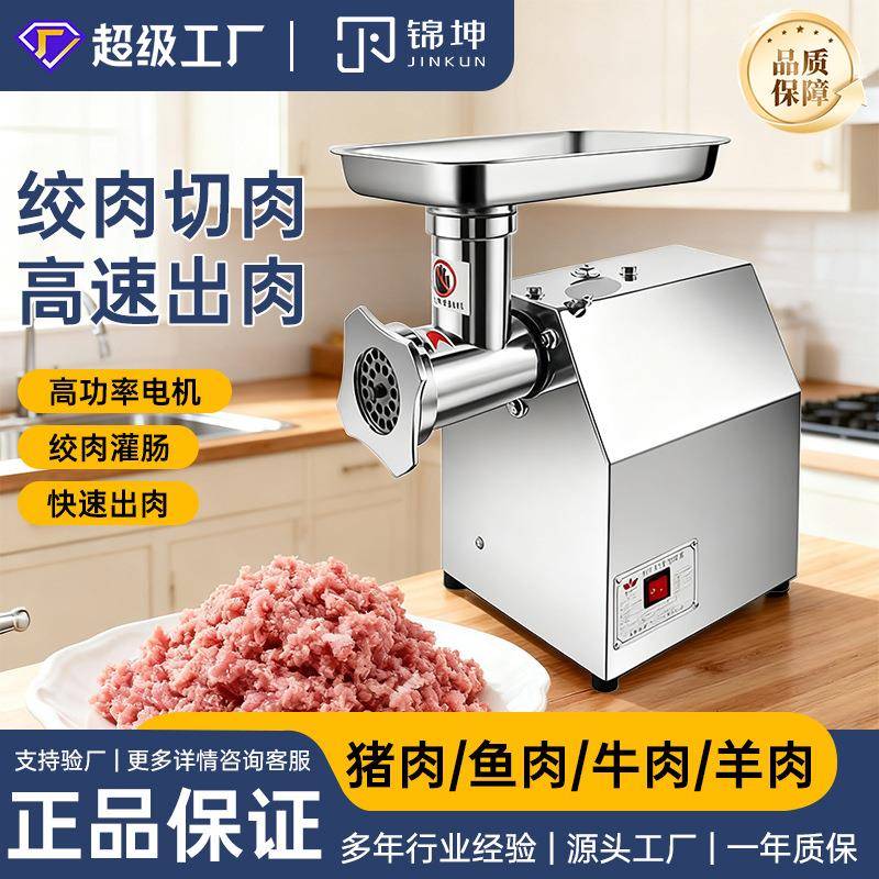 商用绞肉机大容量不锈钢灌肠搅馅碎肉机可批量TK-12系列