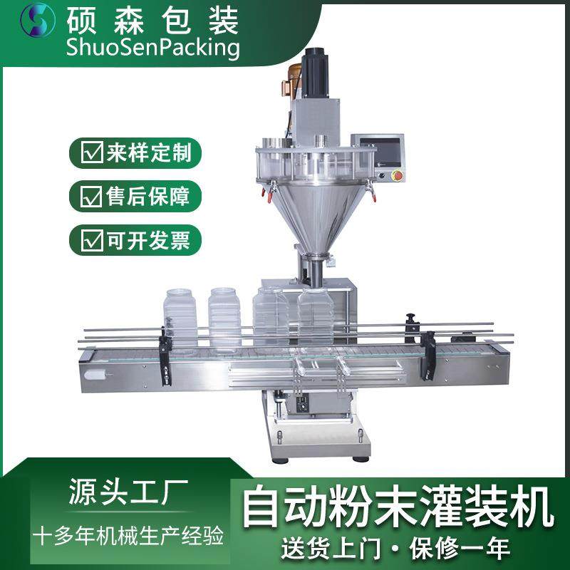 蛋白粉奶粉灌装机辣椒面咖啡粉灌装设备中药粉末粉剂自动灌装机,工业油品/胶粘/化学/实验室用品,其他实验室设备,淘宝优惠券,粉丝福利购,淘宝优惠卷