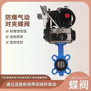 dn125铸铁对夹气动蝶阀不锈钢304防爆气动对夹蝶阀球墨铸铁dn100