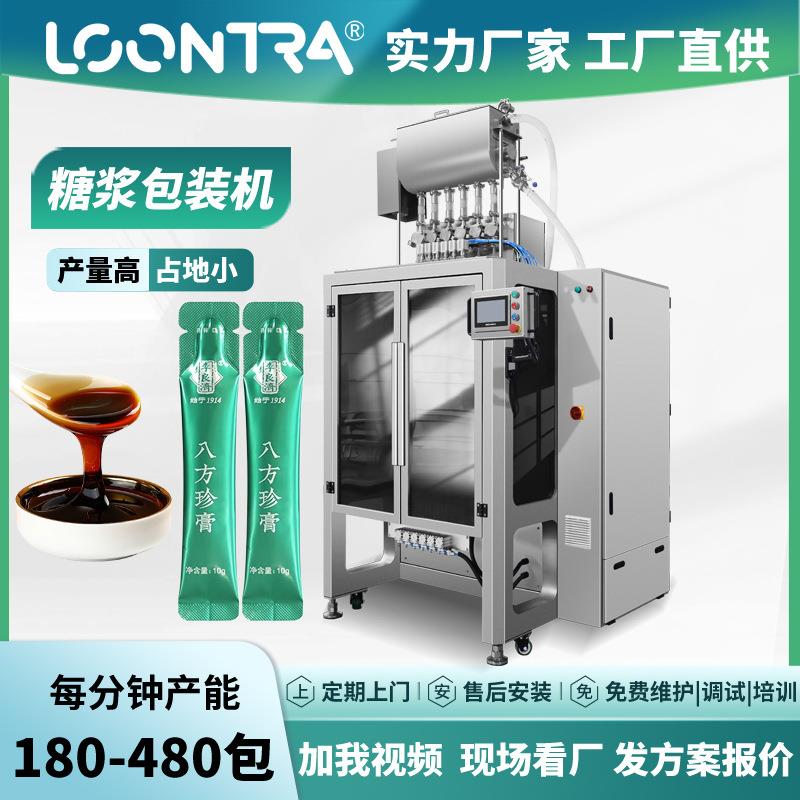多功能高速全自动液体背封包装机果汁果浆药水糖浆凝胶包装机