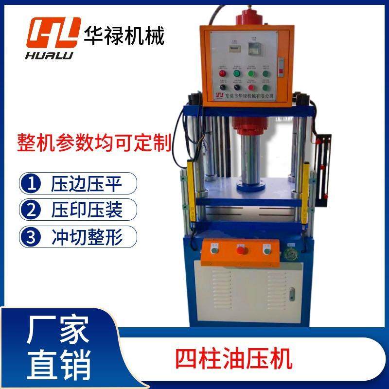 四柱单动快速油压机四柱液压整机快速油压机冲切裁断冲压成型铆压,五金/工具,其他机械五金,淘宝优惠券,粉丝福利购,淘宝优惠卷