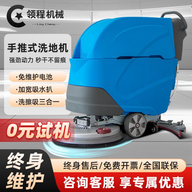 洗地机商用工业扫地机工厂车间用手推式商场医院电动清洁拖地机