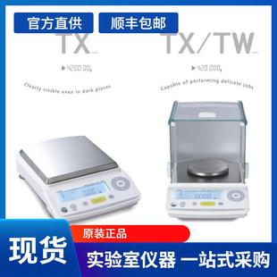TW223L 福建总代岛津天平TX223L TX423L千分之一电子天平带防风罩