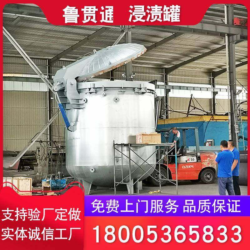 不锈钢材质浸渗罐生产厂家规格型号众多控制系统配齐,五金/工具,其他机械五金,淘宝优惠券,粉丝福利购,淘宝优惠卷
