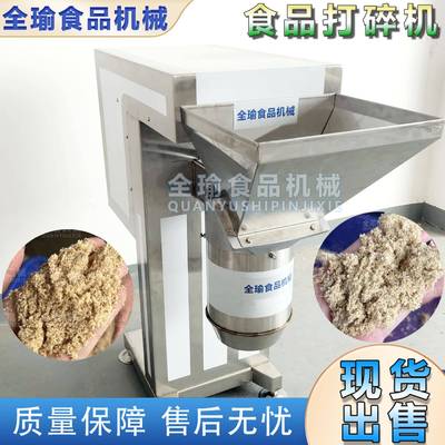 面包厂食品菜馅蔬菜打碎机食品粉碎果蔬碎菜机不锈钢小型打泥机器