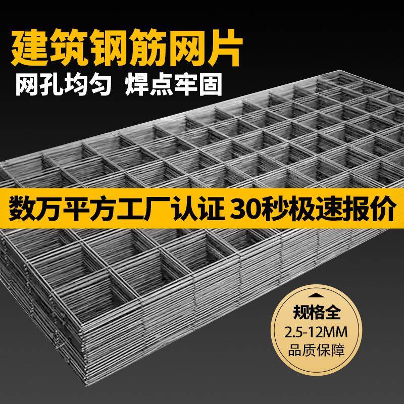 建筑工地钢筋网片电焊铁丝网片建筑桥梁隧道防裂钢丝网钢筋网定制