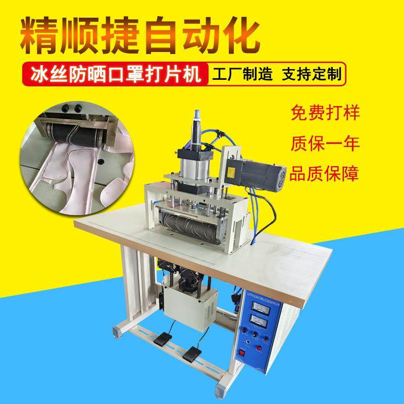 大功率超声波缝合压花机布料海绵复合压切边一次成型机,纺织面料/辅料/配套,其他纺织机械,淘宝优惠券,粉丝福利购,淘宝优惠卷