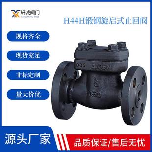 止回阀本身重力等因素作用下自动关闭以防止流体 H44H锻钢旋启式
