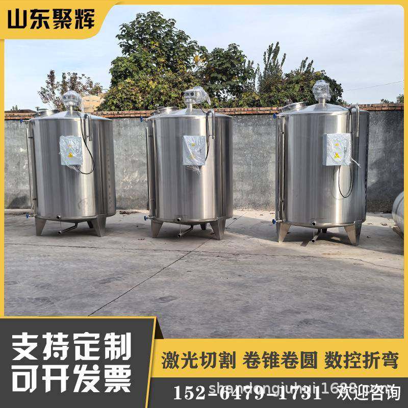 立式不锈钢搅拌罐芝麻油搅合调配罐食品级酱油融合储蓄罐,清洗/食品/商业设备,奶罐/储罐,淘宝优惠券,粉丝福利购,淘宝优惠卷