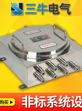 防爆接线箱/增安型端子箱/隔爆型分线箱/不锈钢BJX厂家