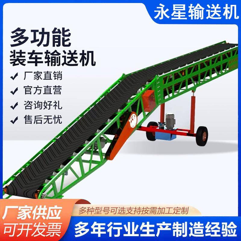 可移动式输送机可伸缩式传送带爬坡电动升降粮食货物装卸车皮带机