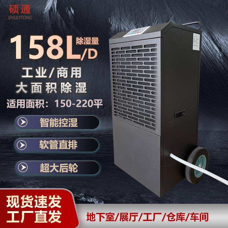 工业除湿机地下室用工业抽湿机别墅仓库图书馆档案室配电用除湿机