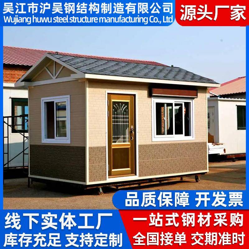 供应活动房轻钢别墅模块化移动板房工地住人集装箱集成房屋