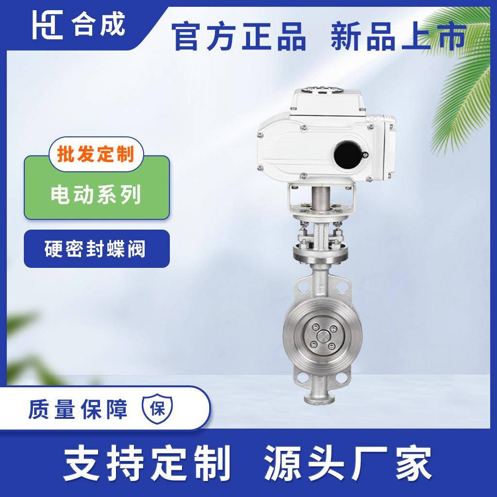 外贸对夹式硬密封蝶阀D971H-16P全不锈钢304阀体中温国标定制阀门