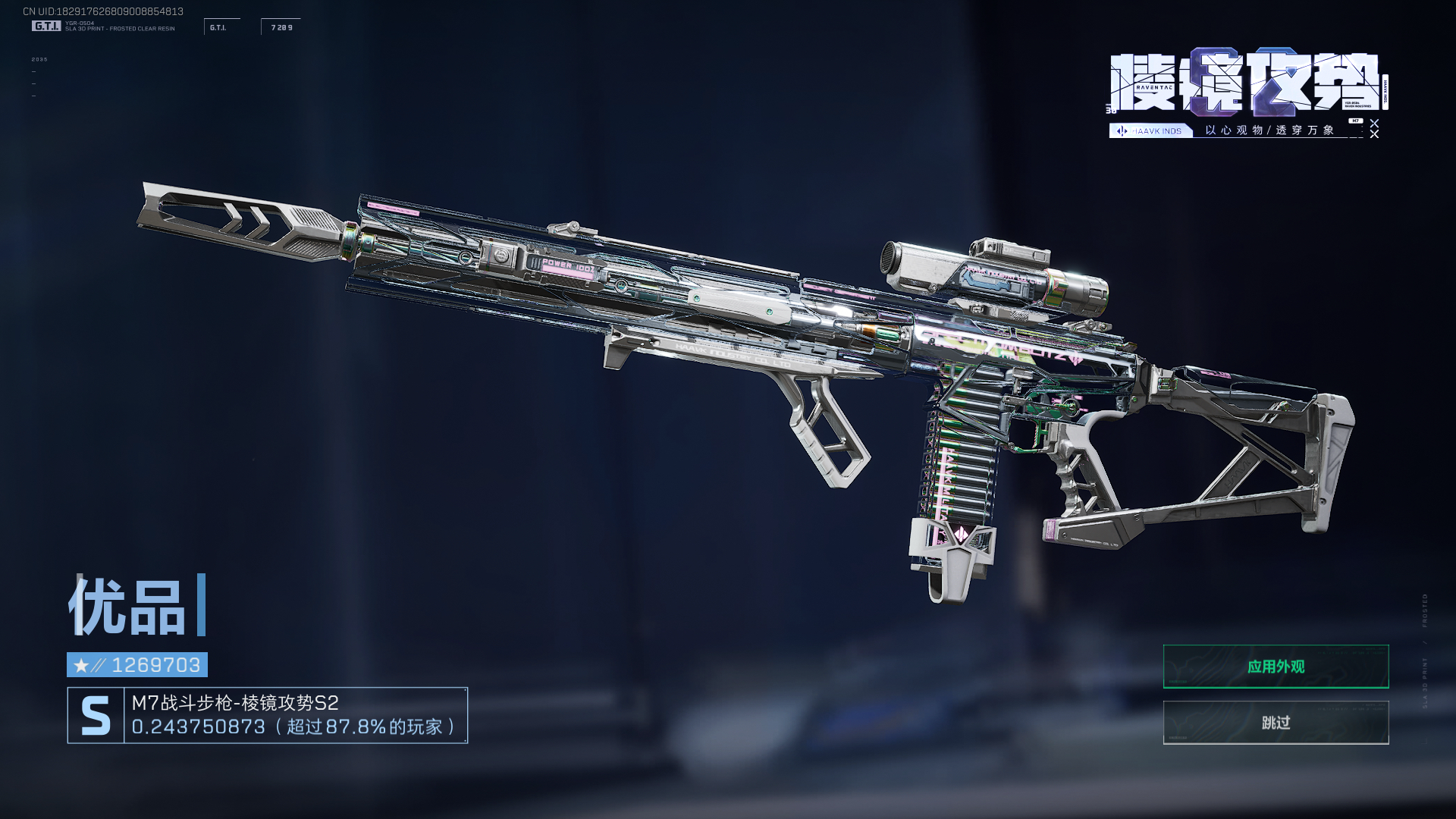 三角洲行动枪皮代抢帮抢巨浪棱镜M7气象命运美杜莎炼金材料挂饰