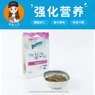娜姐与兔【强化营养】bunny平衡素增强免疫强壮体质兔子荷兰猪