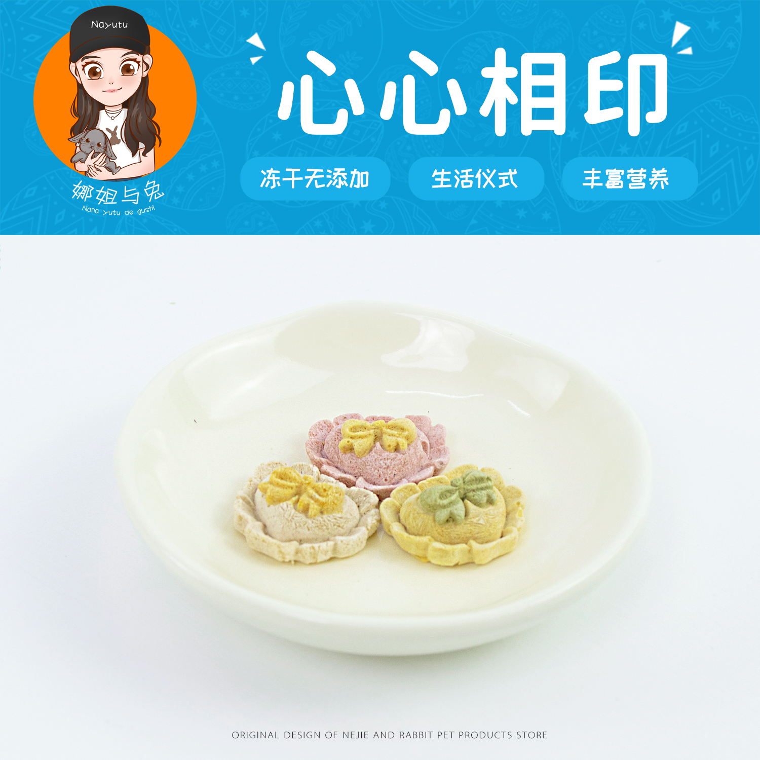 兔子零食冻干草饼果蔬