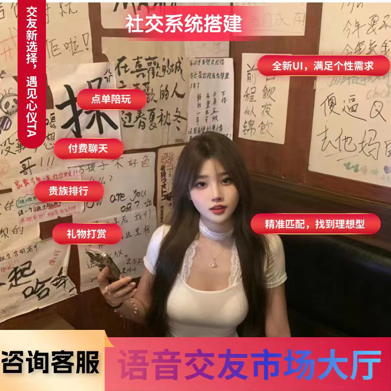 交友app系统开发社交软件相亲婚恋搭子配对语聊砸蛋定制搭建源码