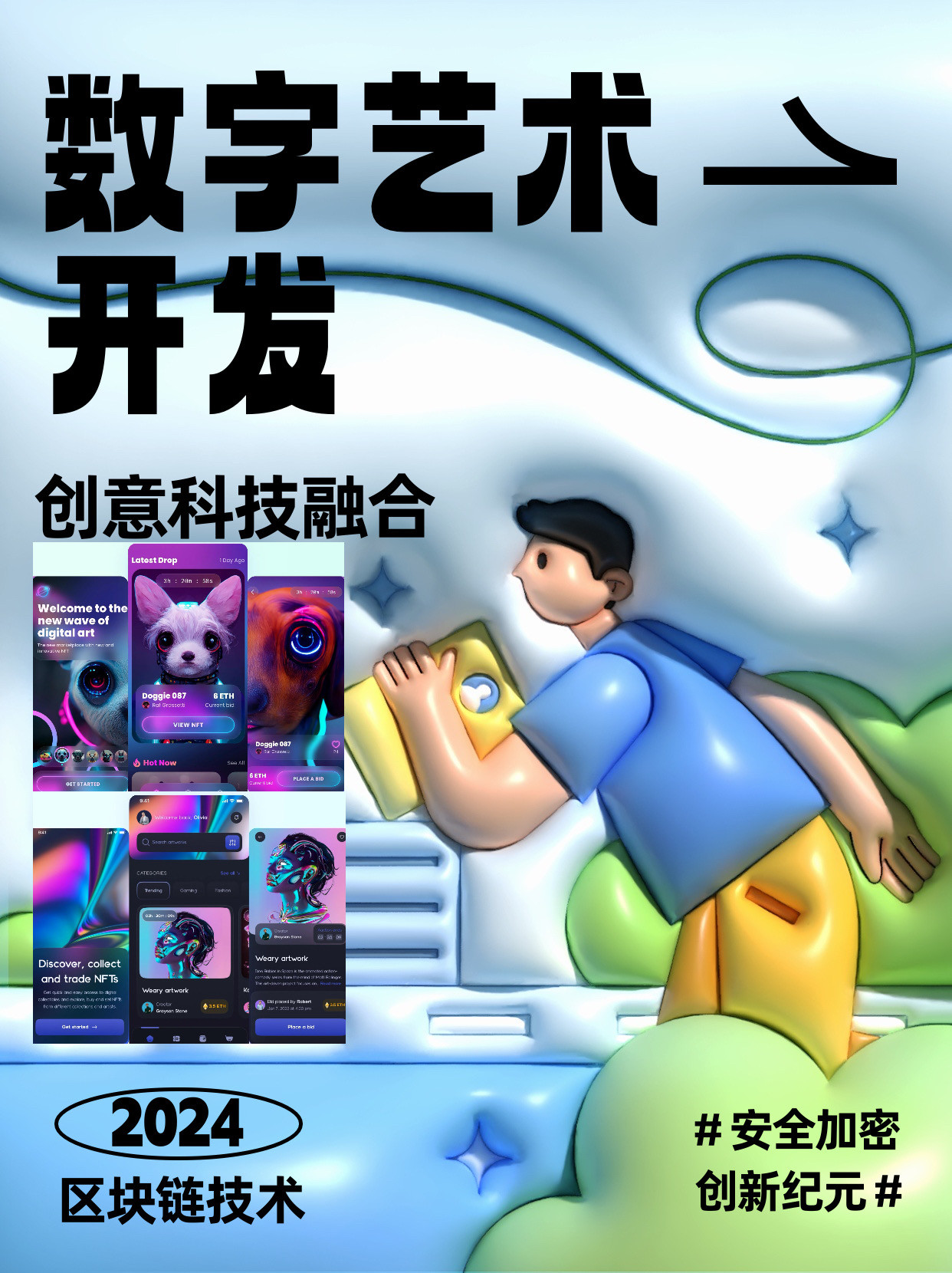 玛特宇宙数i藏品系统APPh5定制开发源码搭建部署源码十八蚂蚁潮玩