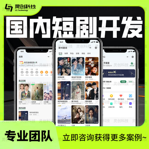 影视app系统小程序定制开发源码交付微短剧系统国内外支持上架