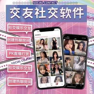 交友软件一对一直播交友APP源码短视频付费聊天语音社交系统开发