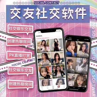 交友软件一对一直播交友APP源码短视频付费聊天语音社交系统开发