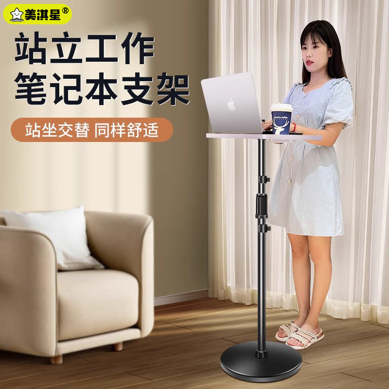 【加重底座】笔记本电脑支架站着工作增高架金属可调节升降式键盘
