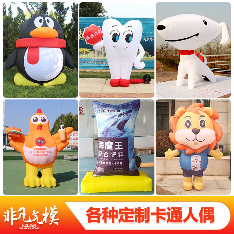 2024年新款充气卡通企鹅狗牙齿鸡气模化肥袋模型企业人偶气模