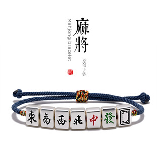 原创设计麻将手链编织手绳简约保色古法银饰品金线手工送麻友男女