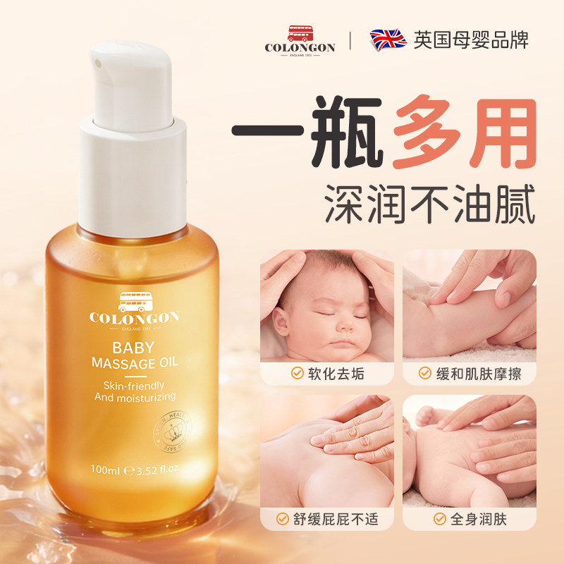 抚触油新生婴儿专用油儿童身体按摩油秋冬护肤保湿宝宝面部润肤油,婴童洗护,按摩油,淘宝优惠券,粉丝福利购,淘宝优惠卷