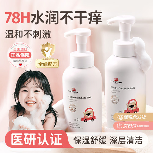 【老爸严选】儿童沐浴露第1名