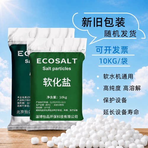 软水机专用盐通用美的海尔怡口